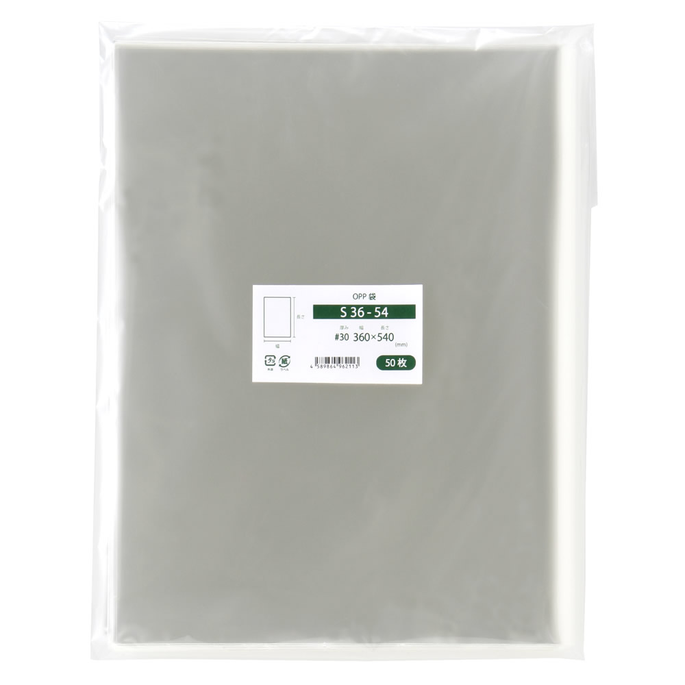 OPP袋 テープなし 360x540mmS36-54 二つ折りにて配送