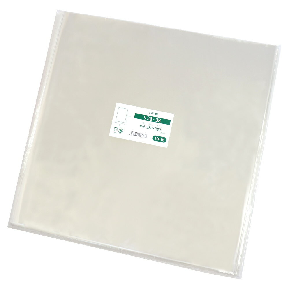 OPP袋 テープなし380x380mm S38-38