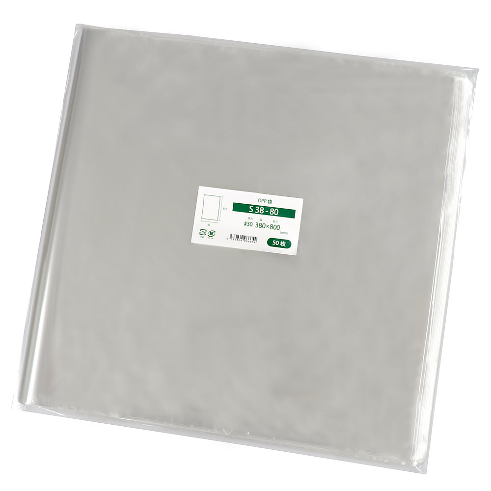 OPP袋 テープなし 380x800mm S38-80 二つ折りにて配送