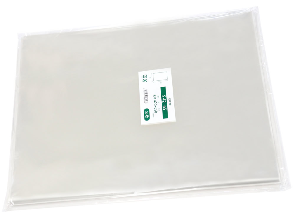 OPP袋 テープなし 420x650mm S42-65 二つ折りにて配送