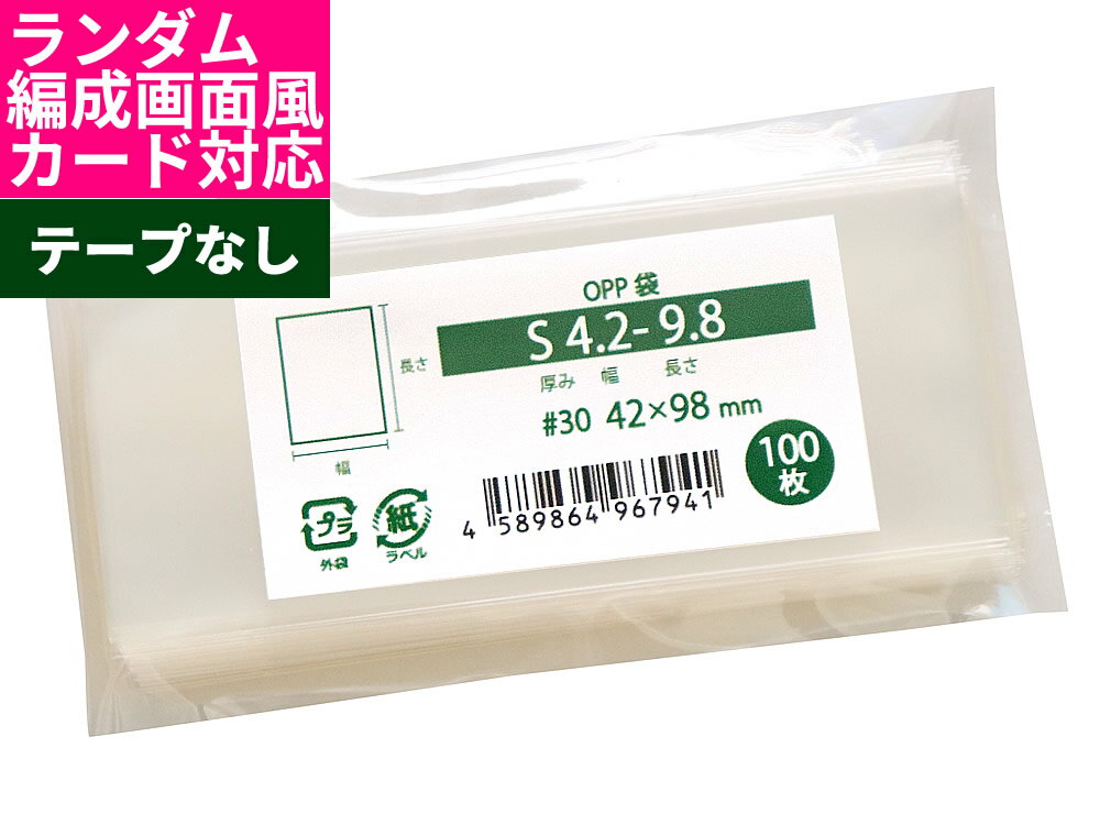 OPP ơפʤ 42x98mm S4.2-9.8 [M 1/5]