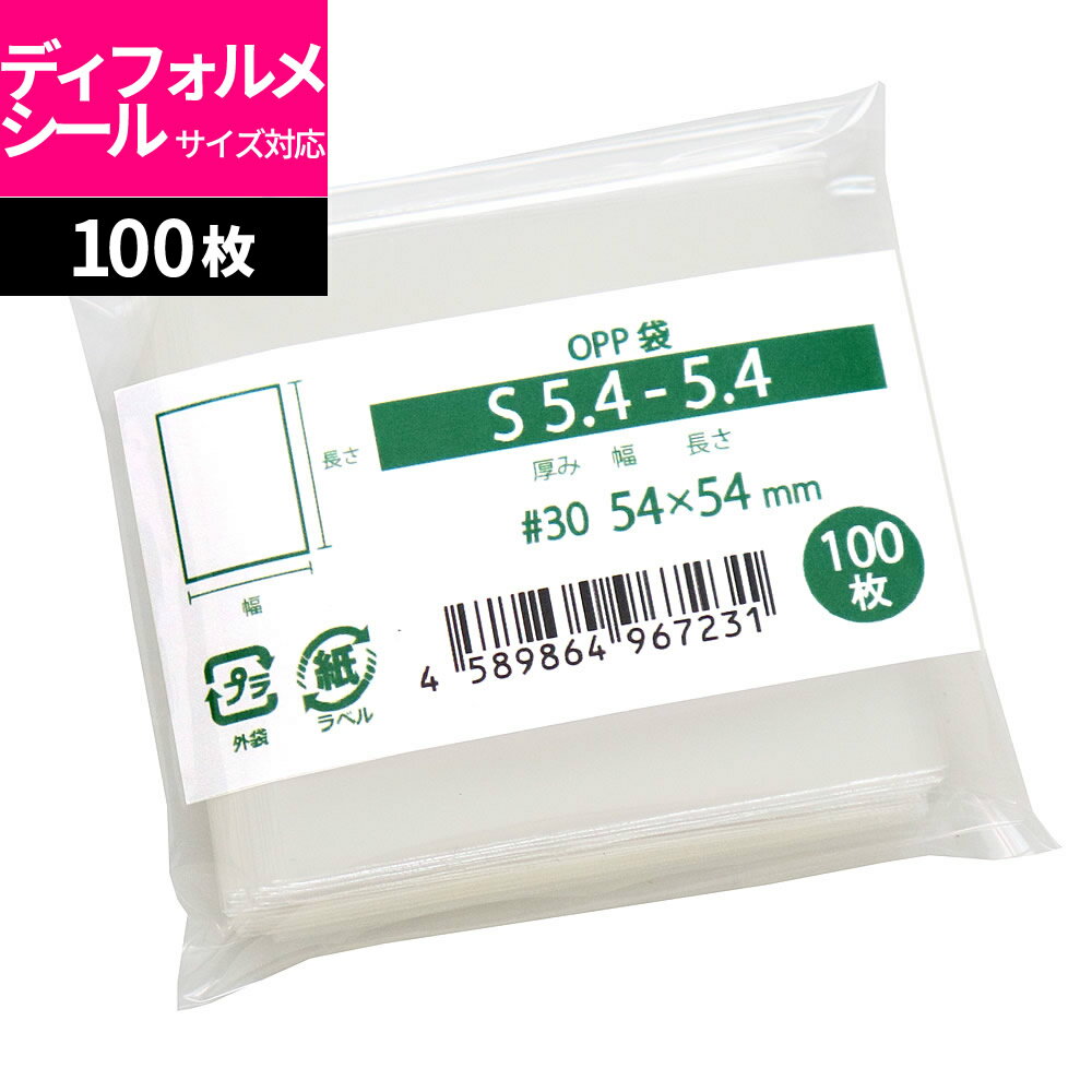 楽天市場】opp袋 シールの通販