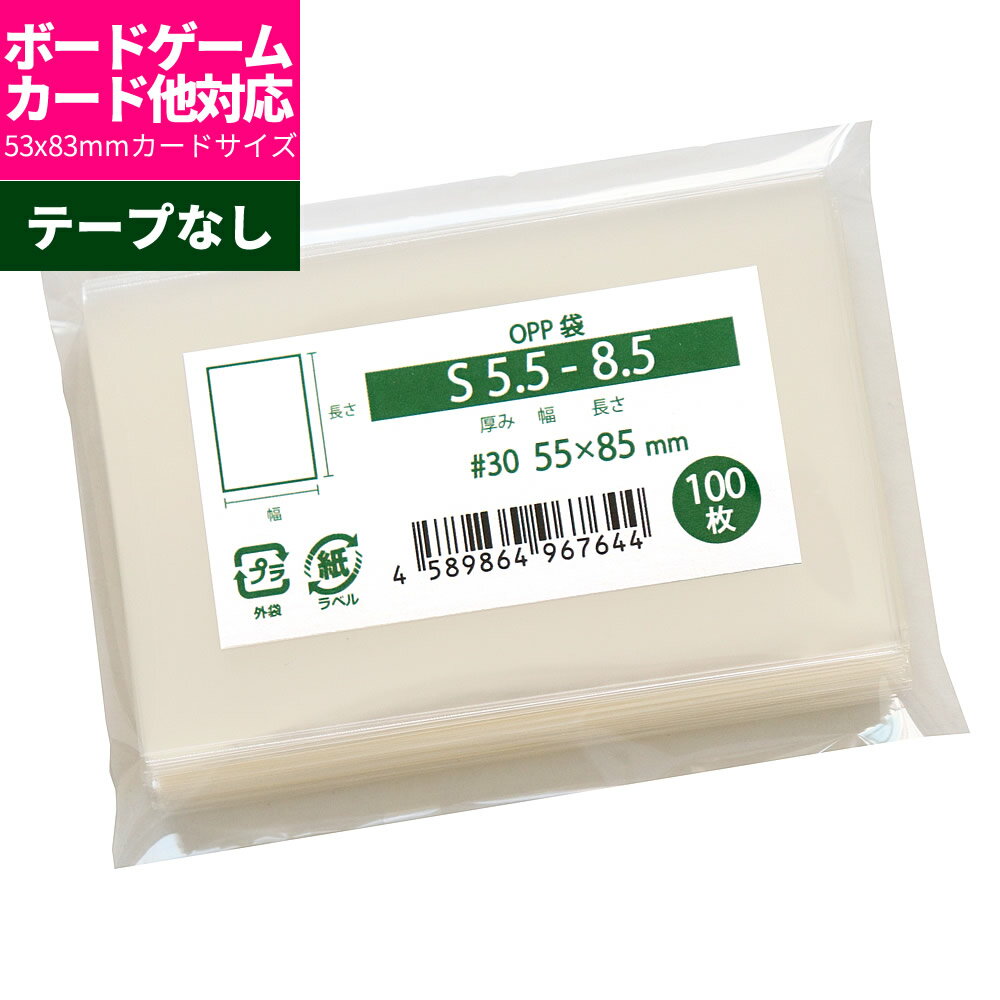 OPP袋 ピュアパック S26-40 (テープなし) 100枚 SWAN 透明袋 梱包袋 ラッピング ハンドメイド