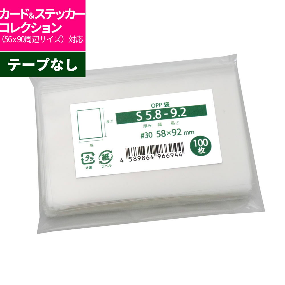 OPP袋 透明袋 テープ付き HEIKO シモジマ Nピュアパック T-B5 クリスタルパック 1000枚セット 100枚×10 【おすすめOPP袋】