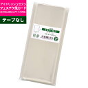 OPP袋 アイドリッシュセブン フェスチケ風カード対応 テープなし スリーブ 67x182mm S6.7-18.2