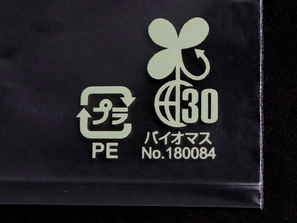 ユニパック バイオ E-チャック付 ED-4ポリ袋 85x120mm 8000枚入
