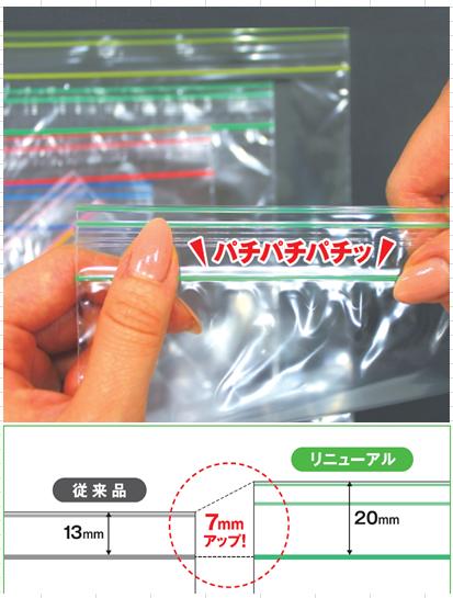 ミニグリップ JG-L（チャック色：透明）チャック付 ポリ袋 340x480mm 100枚入