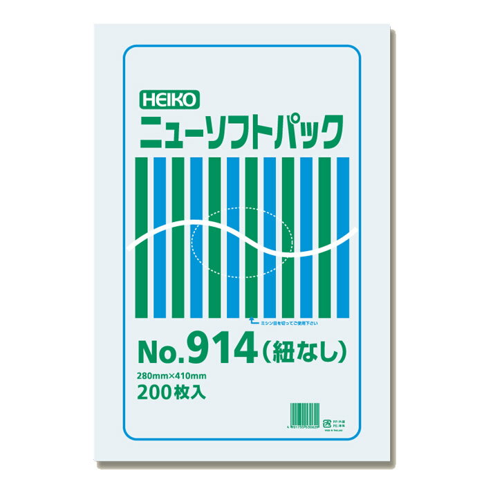 ニューソフトパック 0.009mm・紐なし No.914 ケース単位 2000枚入