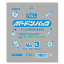 ヘイコー ボードンパック 防曇袋 野菜 青果 生鮮 0.02mm厚 No.3 穴なし