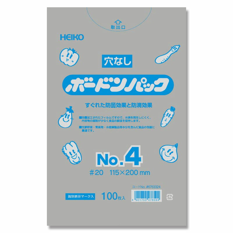 ボードンパック 0.02mm厚 No.4 穴なし 100枚