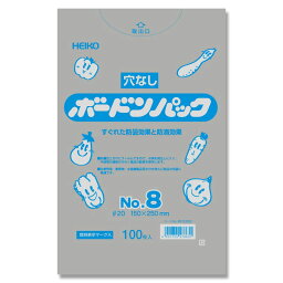 ヘイコー ボードンパック 防曇袋 野菜 青果 生鮮 0.02mm厚 No.8 穴なし