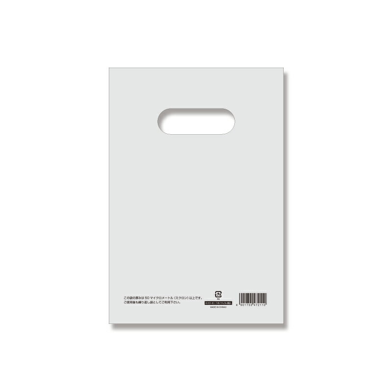 手提げ袋 HDカラーポリ B6用 17-25 ナチュラル 再利用推奨の表記入り 50枚 #006640090