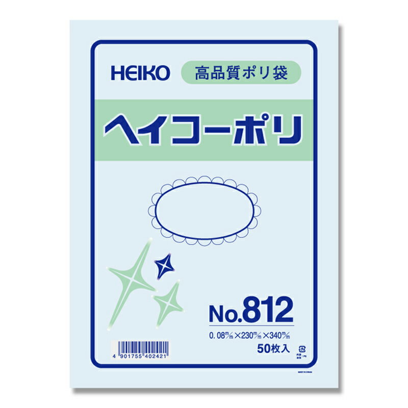 ヘイコー ポリ袋 特厚手 ひも無し 230x340mm 規格袋 透明 0.08mm厚 No.812 50枚 006628200