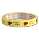 毎度セロテープ 黄 1巻 #001601601
