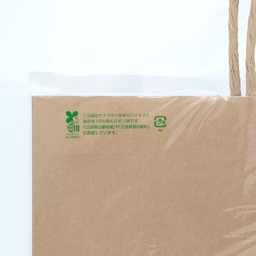 紙袋用 雨対策 カバー ポリ袋 バイオレイニーポリ 34-41 (3才用)50枚 #006607152