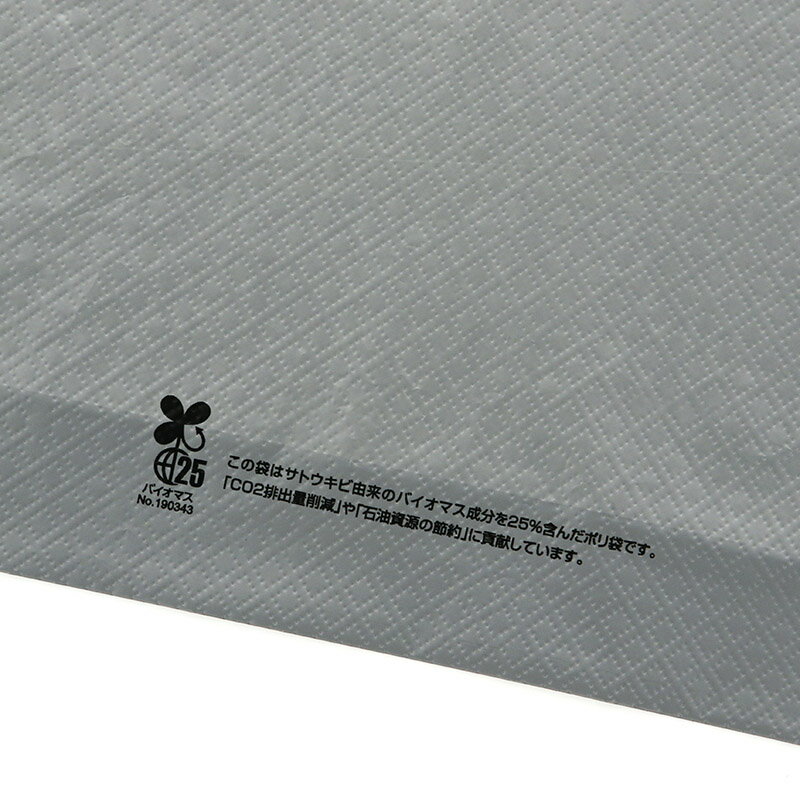 バイオハンディバッグ M 無地 シルバー 100枚入 バイオマスマーク #006959403
