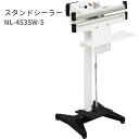 石崎電機 SURE スタンドタイプ スタンドシーラー NL-453SW-5