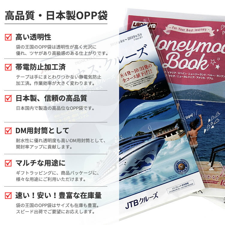 OPP袋 テープ付 280x430mm T28-43 2