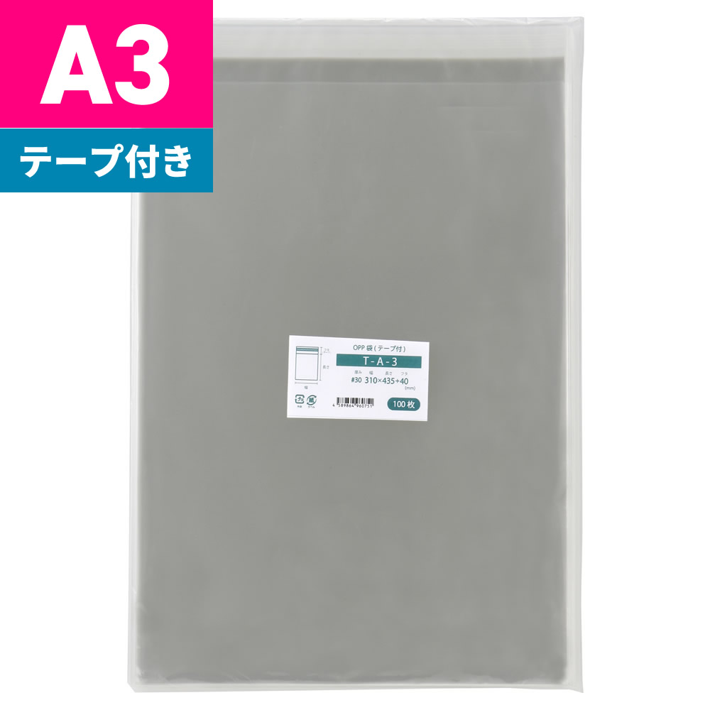 【送料無料】透明OPP袋 B4 テープなし 1000枚入 ラッピング 袋 梱包材 梱包袋 文房具 雑貨 ラッピング用品 大きい 透明 クリア ギフト プレゼント