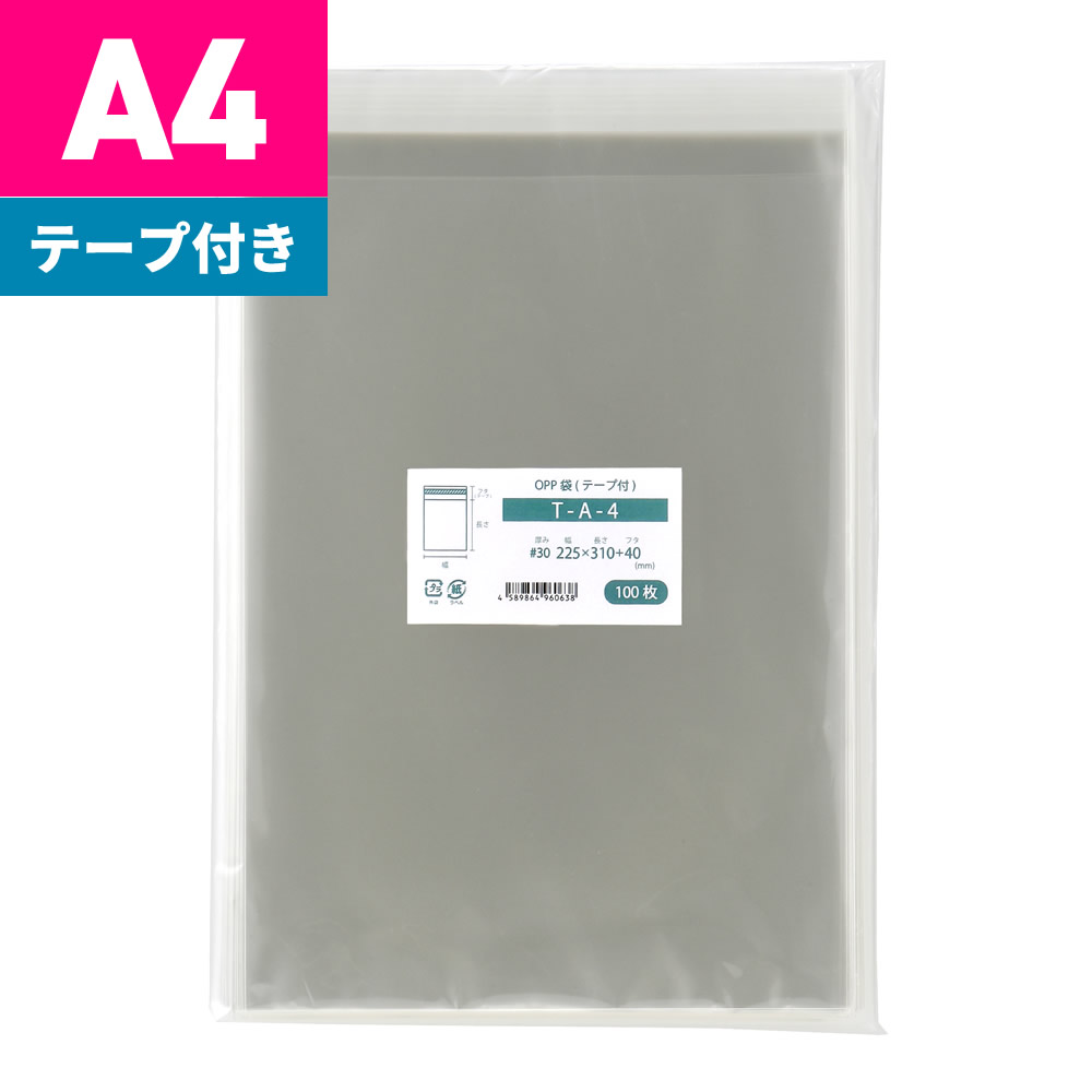 OPP袋 A4 テープ付 225x310mm T-A-4 [M便 1/2