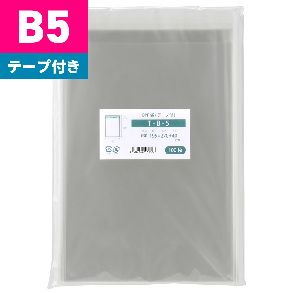 OPP袋 ポケット付き テープ付き 105x180/170mm PKT-T10.5-18 [M便 1/5]