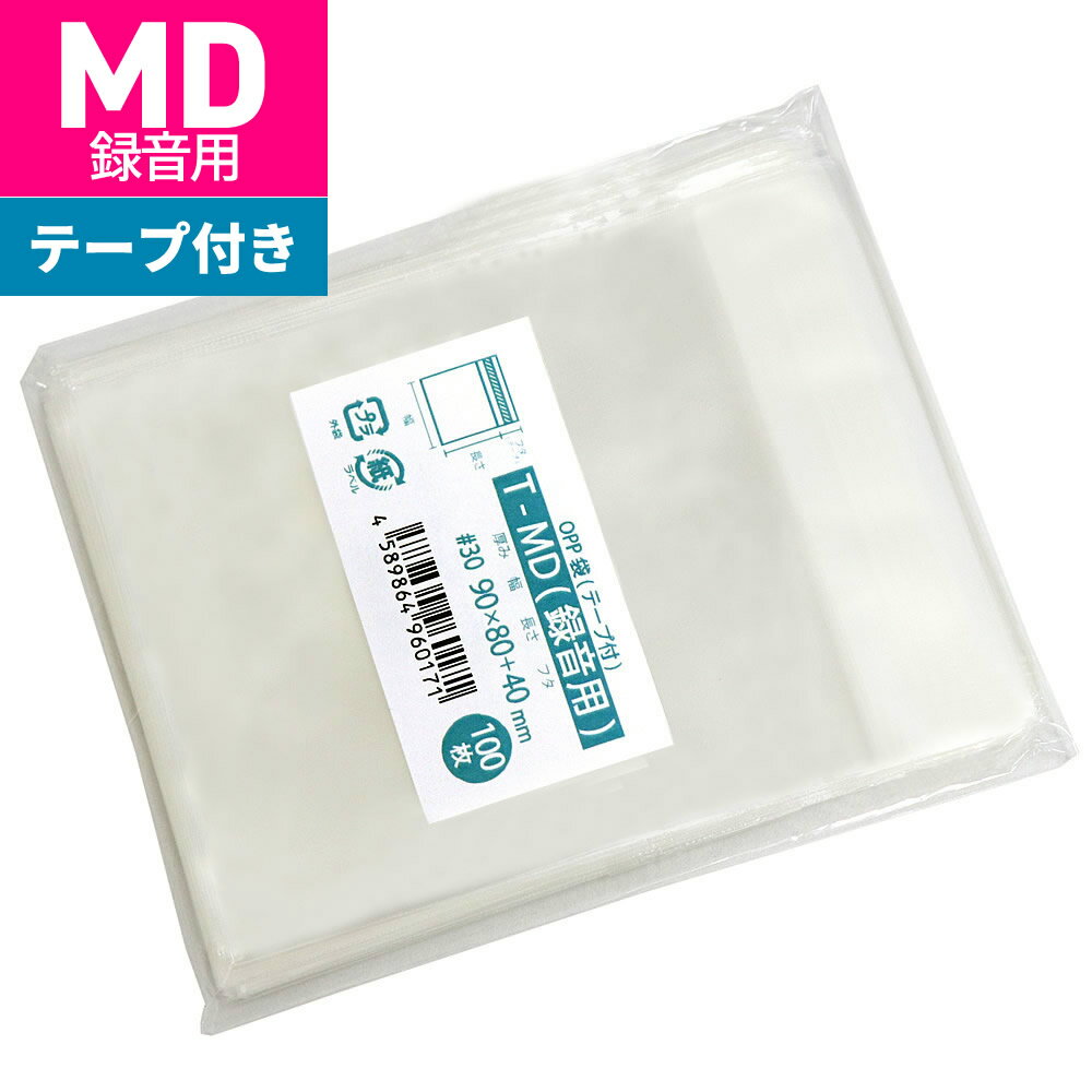 樂天商城 - OPP袋 テープ付 90x80mm T-MD（録音用）