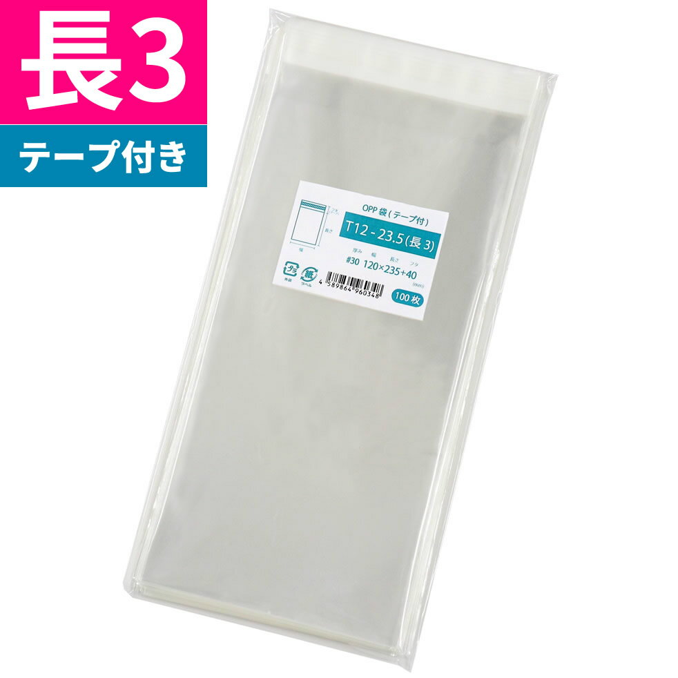 【 送料無料 国産 】テープ付 B4【 B4用紙・ポスター用 / 角1封筒 】透明OPP袋（透明封筒）【1000枚】30ミクロン厚（標準）270x380+40mm