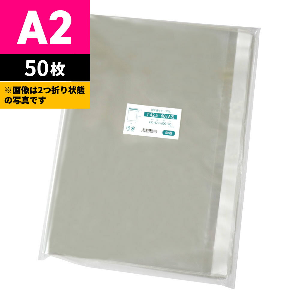楽天市場】opp 袋 ps2（日用品雑貨・文房具・手芸）の通販