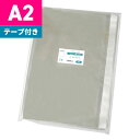 OPP袋 A2用 ポスター用 衣類用 テープ付 425x600mm T42.5-60（A2） 二つ折りにて配送