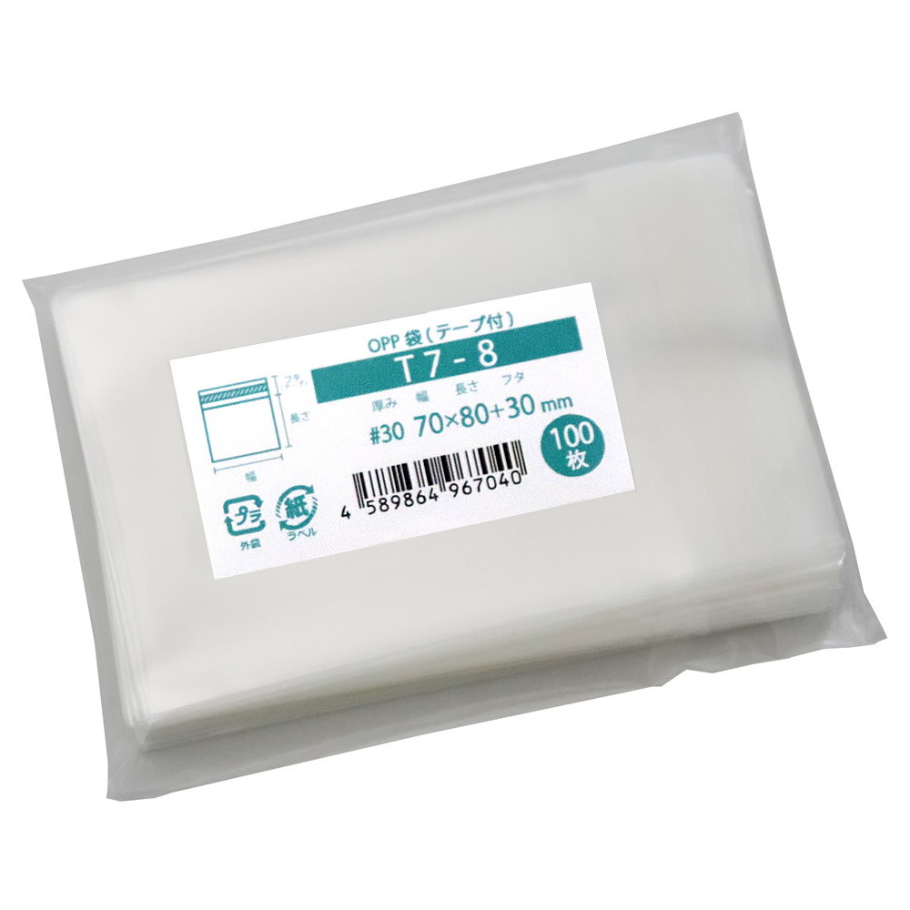 OPP袋 テープ付 70x80mm T7-8 [M便 1/5]