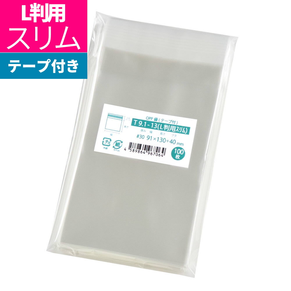 まとめ) TANOSEE OPP袋 フタ・テープ付はがき用 110×160+40mm 1 まとめ) TANOSEE OPP袋 フタ・テープ付はがき用 110×160+40mm 1