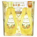LUX(ラックス)ルミニーク キンモクセイ シャンプーコンディショナー(トリートメント) お試し容量ポンプペア 370g+370g