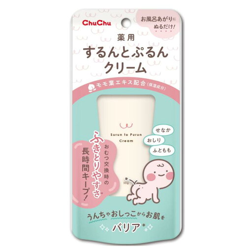 ジェクス ChuChu(チュチュ) 薬用するんとぷるんクリーム 30g うんち ふきとり おしっこ 保湿 持続 医薬部外品 おむつ替え モモ葉 日本製 ジェクス ChuChu(チュチュ) 薬用するんとぷるんクリーム 30g うんち ふきとり おしっこ 保湿 持続 医薬部外品 おむつ替え モモ葉 日本製