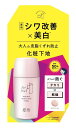 NARIS UP フォーザエフ 薬用 リンクルホワイト UVベース (医薬部外品/化粧下地 / SPF50+ PA+++ / 30ml) ナイアシンアミド 配合 保湿 (スキンケア/日焼け止め)