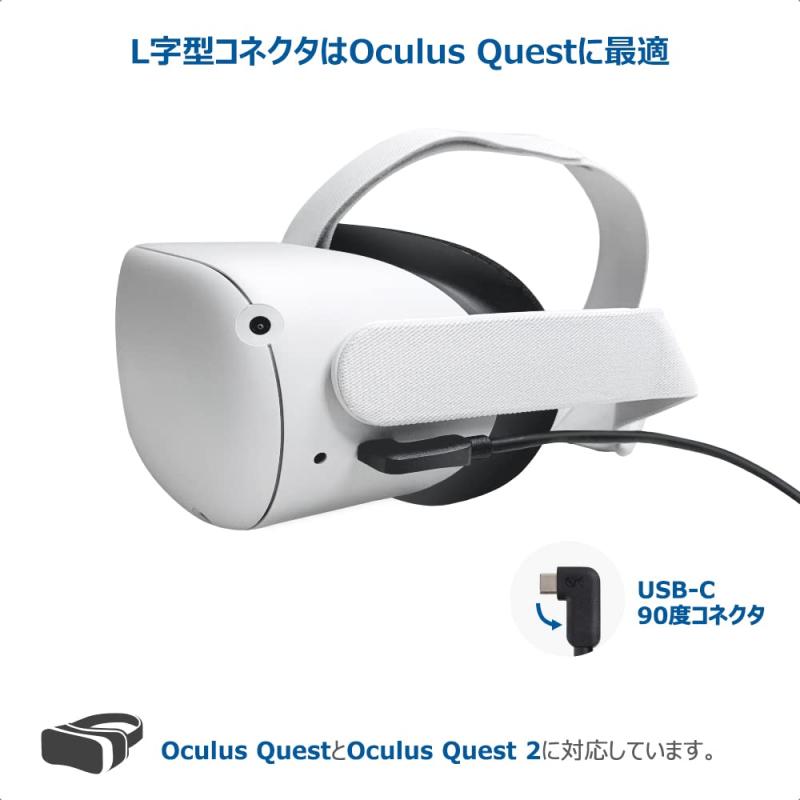 Cable Matters Oculus Link ケーブル