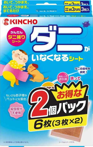 【まとめ買い】 かんたんダニ捕り ダニがいなくなるシート 3枚入 殺虫成分不使用 ×2個 【まとめ買い】 かんたんダニ捕り ダニがいなくなるシート 3枚入 殺虫成分不使用 ×2個