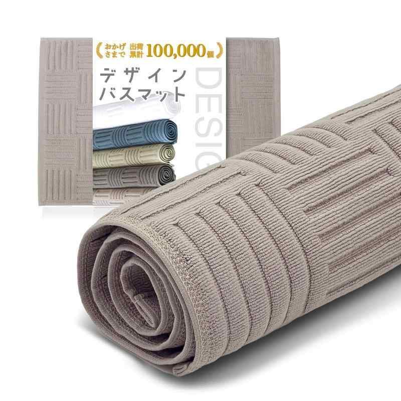 【インテリアデザイナー推薦】 ALVALTO バスマット 足ふきマット タオル地 綿100 大判 お風呂マット 吸水 速乾 (ベージュ, Large)