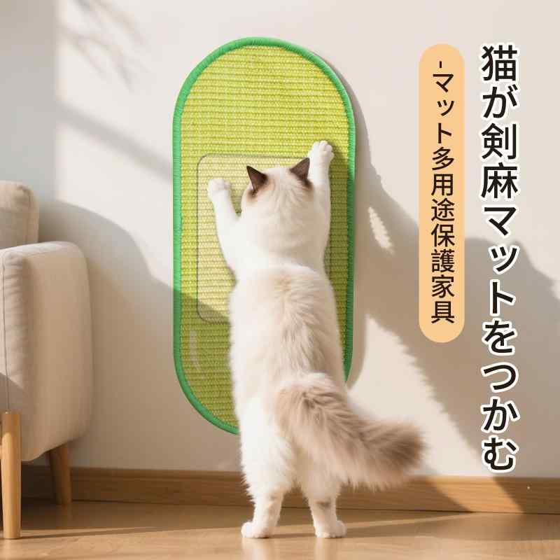 福禄寿のCATU 猫用スクラッチャーマット、サイズ55CM * 25CM、猫用爪とぎマット、爪とぎ、マット、高密度 天然サイザル麻製、猫用おもちゃ、おもちゃ 、家具やソファの保護に (ベージュ#1) 、爪とぎマ｜アングル3