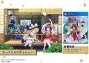 東方スペルカーニバル カーニバルエディション -PS4 【特典】スペカニ ビジュアルブック、サウンドトラックCD 同梱