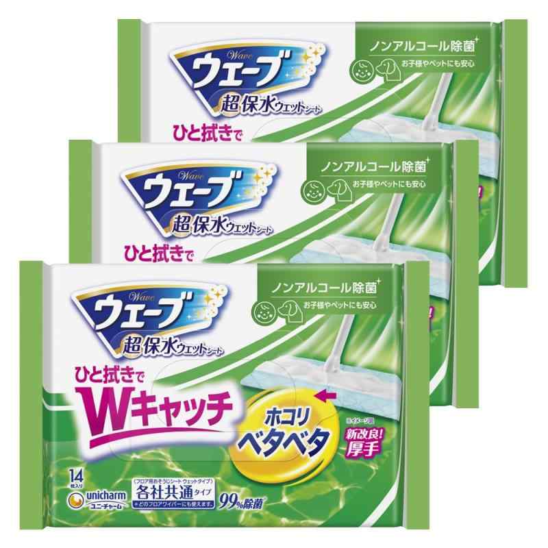 ウェーブ 【まとめ買い】 フロア用掃除用品 ウェットシート 超保水 ノンアルコール除菌 14枚×3個(掃除..