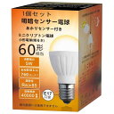 BAOMING 明暗センサーLED電球 暗くなると自動で点灯 常夜灯(人体検知機能なし)明るくなると自動で消灯 E17口金 ミニクリプトン形 760lm 60W形相当 調光器非対応 駐車場 盗難防止 玄関階段 廊下