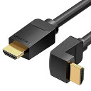 VENTION HDMI ケーブル 1.5m HDCP対応 L字 直角 下向き 270度 変換 横型