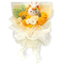 LOZIZI 編みウサギ花束 ぬいぐるみブーケ ソープフラワー 石鹸花 枯れない花 卒業祝い 発表会 ギフト 誕生日プレゼント