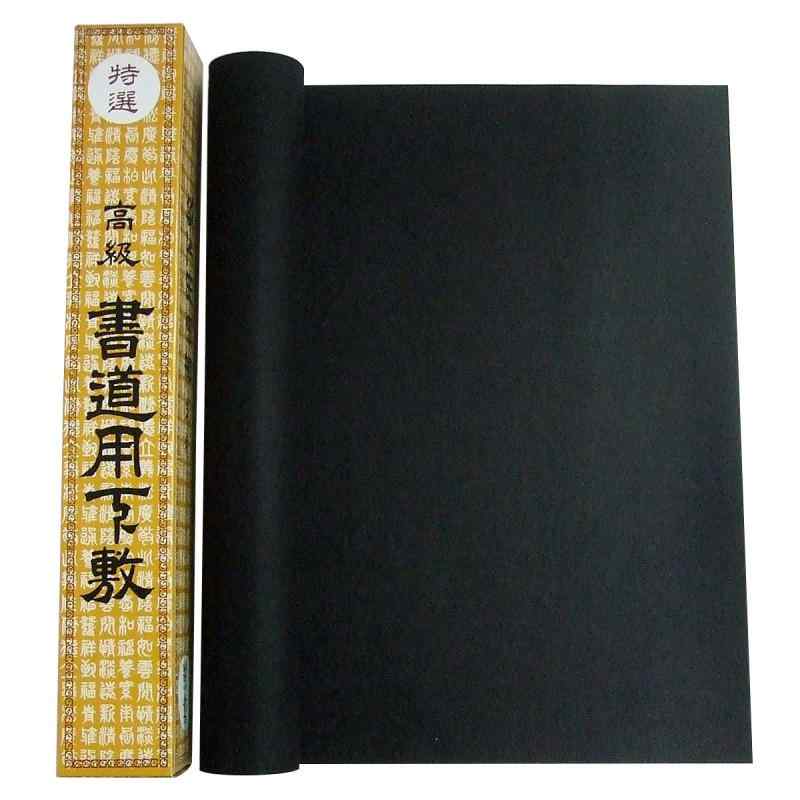 書道用下敷き 黒フェルト 1.5mm 半切判 450×1500mm