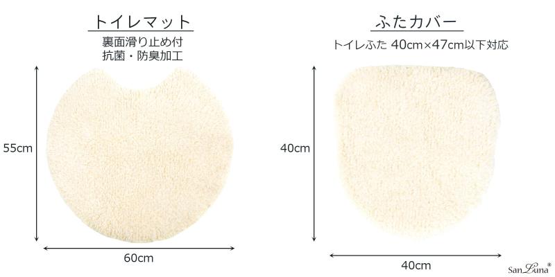 San-Luna トイレマット ふたカバー セット「マシュマロ」グレー 洗える 日本製 トイレマット 55cm × 60cm トイレふたカバー 洗浄型 暖房型 便座用 特殊型 吸水 速乾 抗菌 防臭 シンプル かわいい