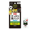 【医薬部外品】 メンズソフティモ 薬用 黒パック 10枚入 鼻用 KOSE コーセー おまけ付き 毛穴パック 鼻パック 角栓 パック 鼻の黒ずみ 角栓