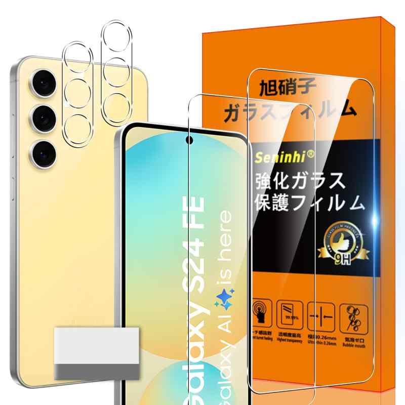 対応 Galaxy s24 FE 5G ガラスフィルム Galaxy s24 FE 5G 指紋防止 【2* Galaxy s24 FE 5G フィルム + 2* Galaxy s24 FE 5G レンズ保護フィルム 1*取り除き発泡板】 国産旭硝子材質