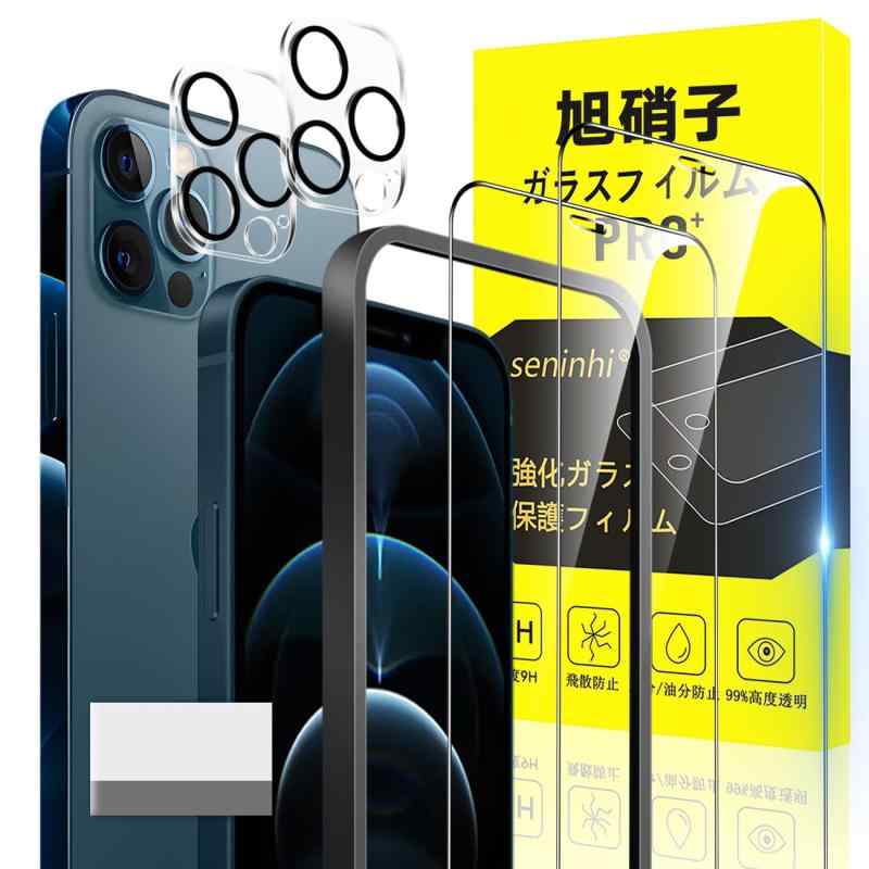 対応 iPhone 12 Pro MAX ガラスフィルム ガイド枠付き 6.7インチ 指紋防止 【2+2枚セット: 2* フィルム + 2* レンズ保護フィルム + 1*取り除き発泡板】 apple iphone12promax 薄型 強化ガラス ガイド