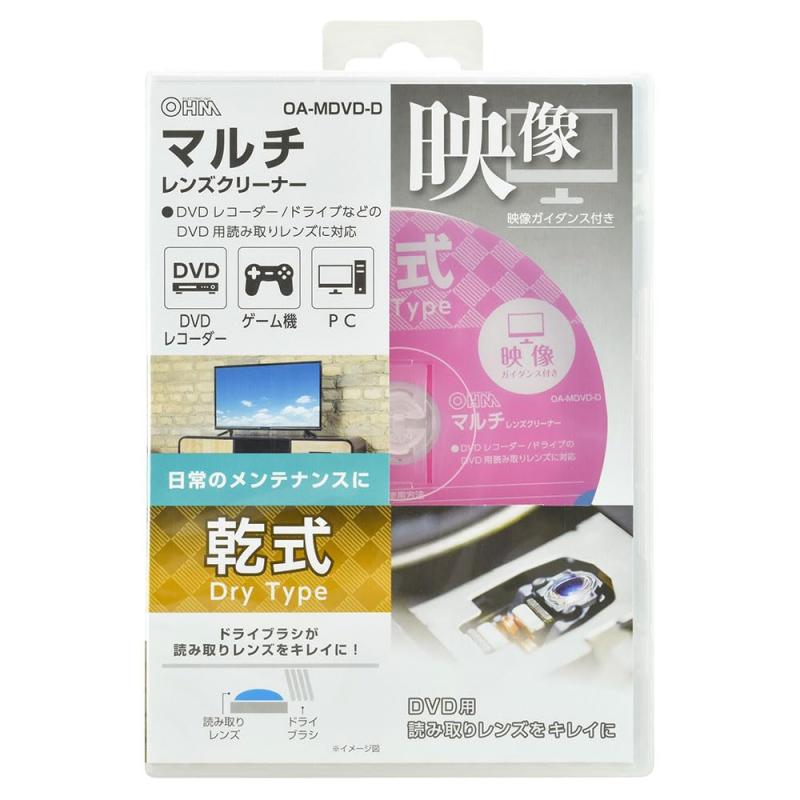 オーム電機 オーディオレンズクリーナー DVDプレーヤー マルチレンズクリーナー 乾式 映像ガイダンス付..