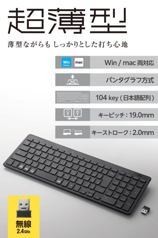 エレコム ワイヤレスキーボード コンパクト テンキー付 パンタグラフ式 薄型 ブラック TK-FDP099TBK/EC